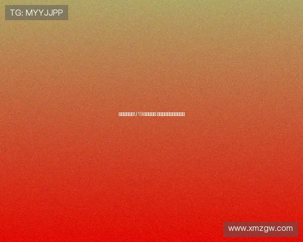 朱正正式亮相U19男篮世界杯 中国队冲击历史前八目标 朱正正式亮相U19男篮世界杯 中国队冲击历史前八目标