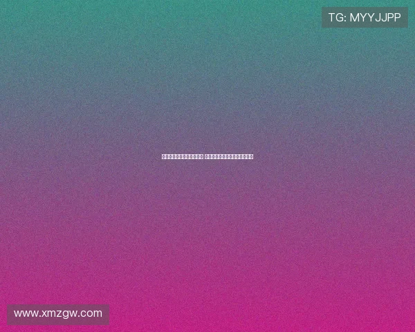 曼联遭英乙队逆袭耻辱出局 主帅不满上诉后却放弃引发争议